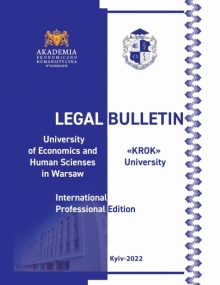 Legal Bulletin №6