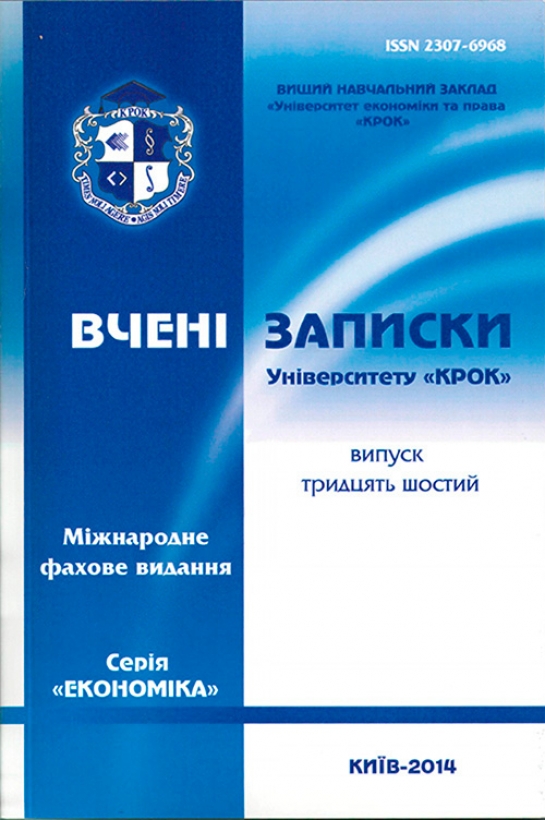 Оцінка рівня економічної безпеки фармацевтичних компаній України в національному конкурентному середовищі