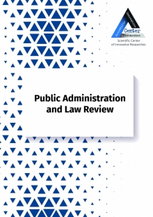 Public Administration and Law Review №1
