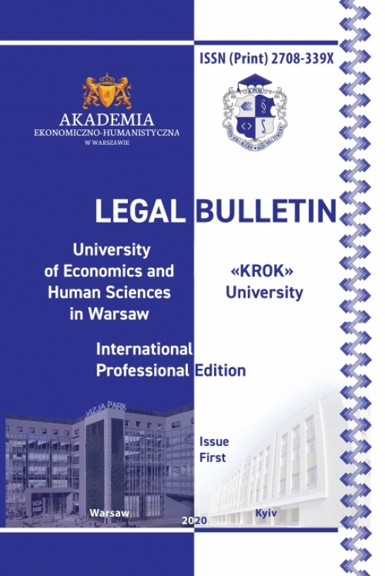 Legal Bulletin №1