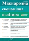 Фінансова інтеграційна політика України