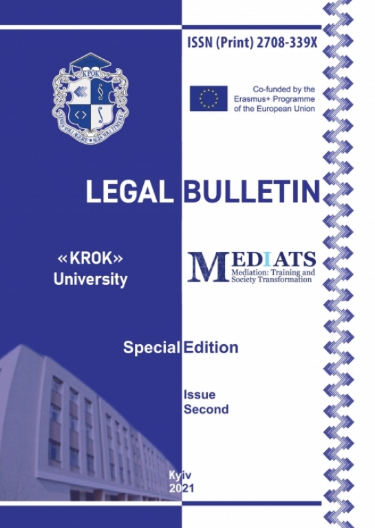 Legal Bulletin №2