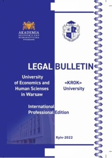Legal Bulletin №4